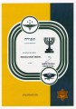 Krav Maga Medal Document